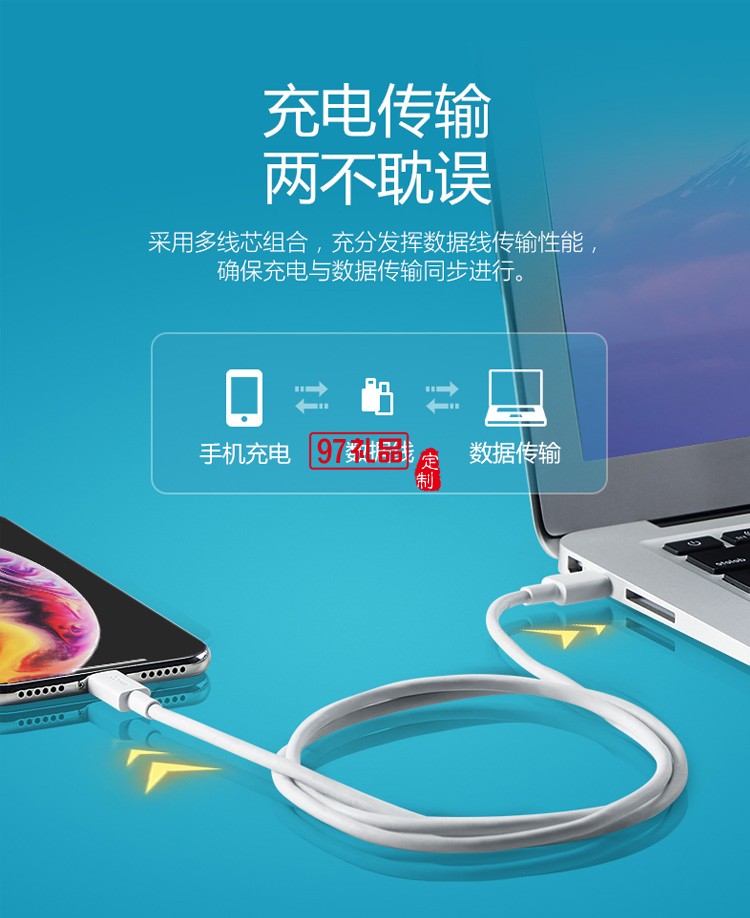 公?？斐鋽?shù)據(jù)線iPhone手機(jī)充電線J7E10定制公司廣告禮品