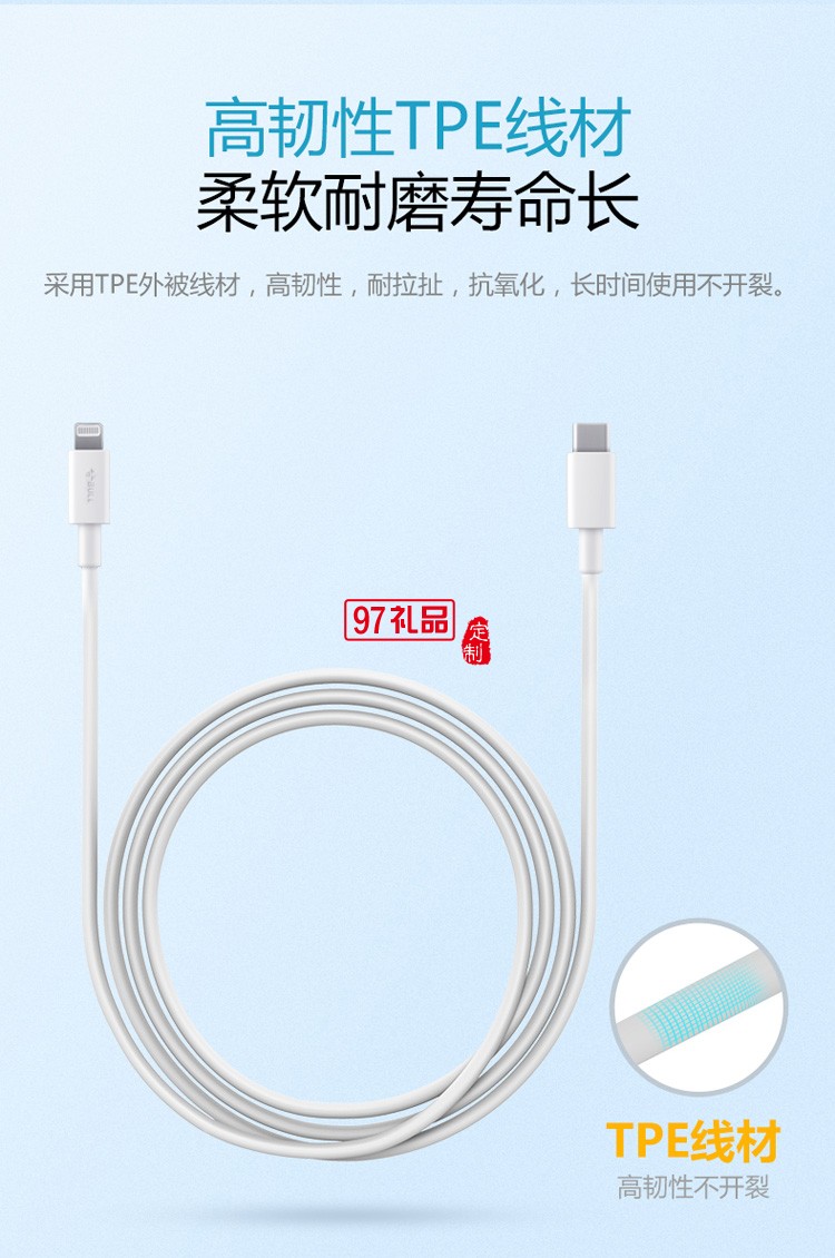 公?？斐鋽?shù)據(jù)線iPhone手機(jī)充電線J7E10定制公司廣告禮品