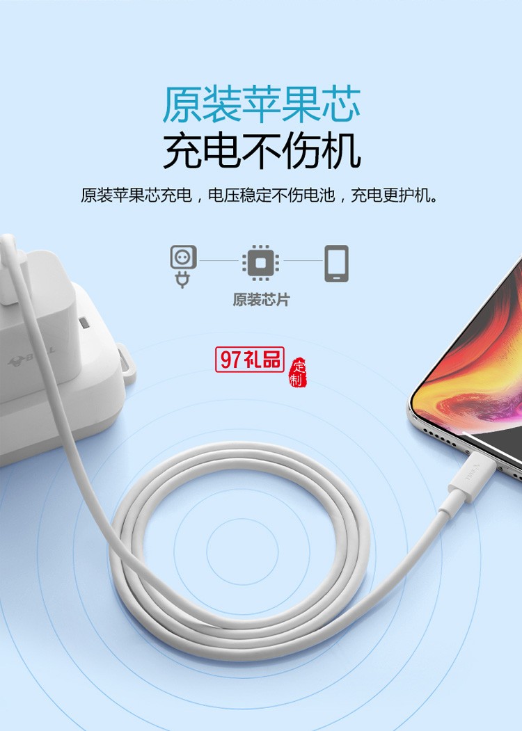 公?？斐鋽?shù)據(jù)線iPhone手機(jī)充電線J7E10定制公司廣告禮品