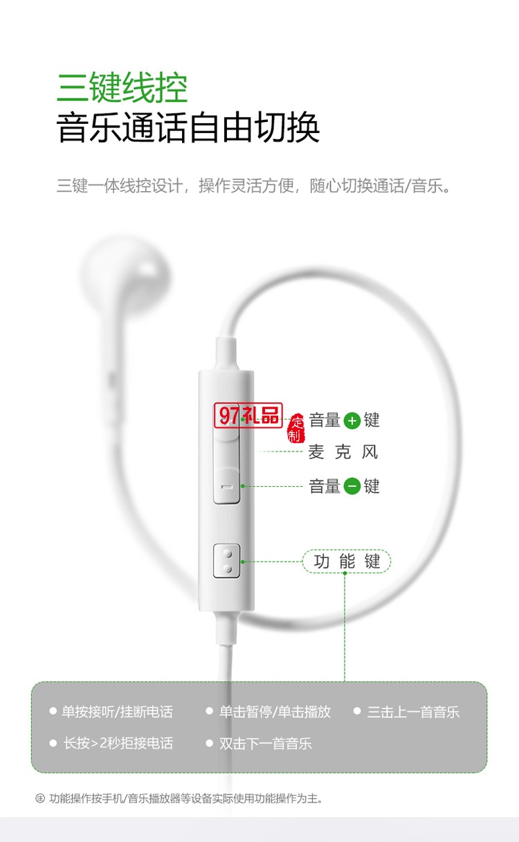 公牛HWA321入耳式耳機(jī)有線iPhone蘋果安卓定制公司廣告禮品