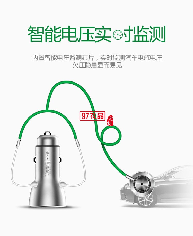 公牛車載充電器快充汽車點(diǎn)煙器轉(zhuǎn)換插頭車充 CD118定制公司廣告禮品