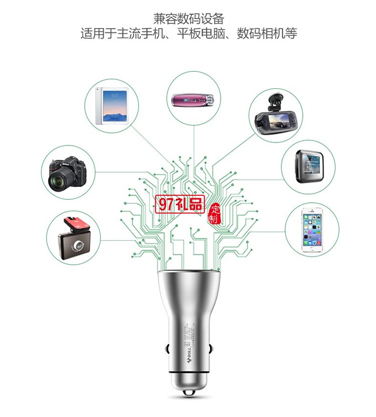 公牛車載充電器快充汽車點(diǎn)煙器轉(zhuǎn)換插頭車充 CD118定制公司廣告禮品