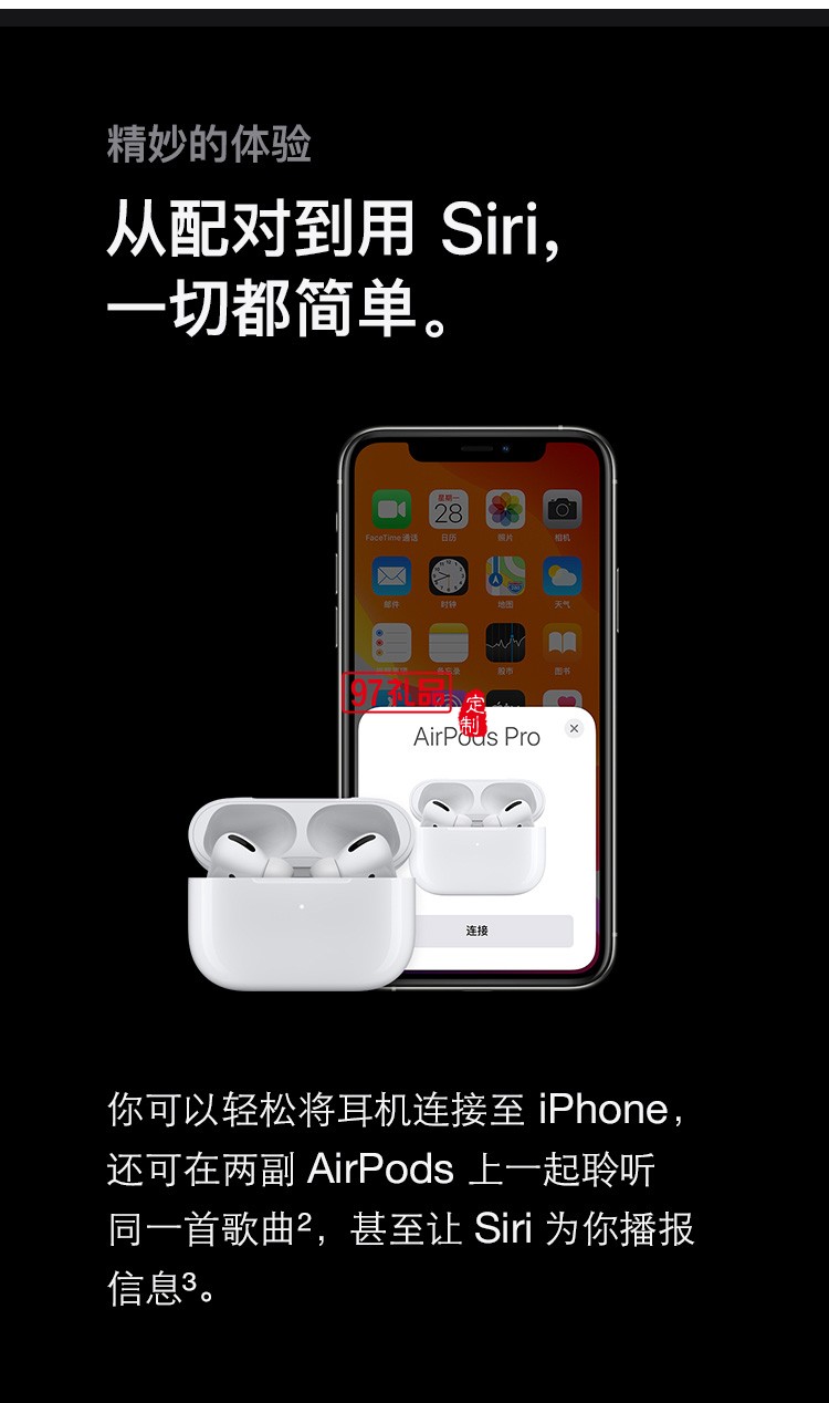 主動降噪無線藍牙耳機 適用iPhone/iPad定制公司廣告禮品