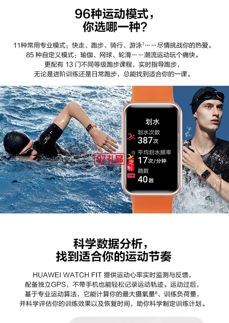 WATCH FIT 華為手表 運(yùn)動智能手表健康管理定制公司廣告禮品