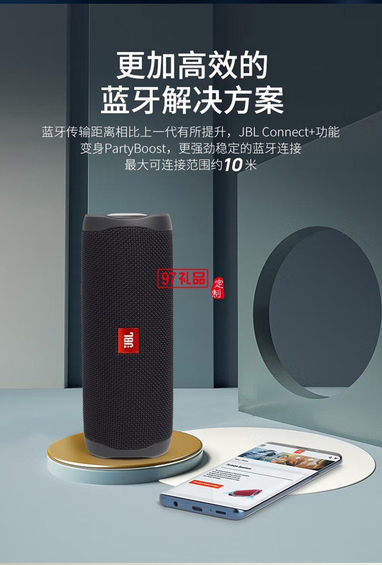 JBL FLIP5 音樂(lè)萬(wàn)花筒五代藍(lán)牙音箱戶(hù)外音箱定制公司廣告禮品