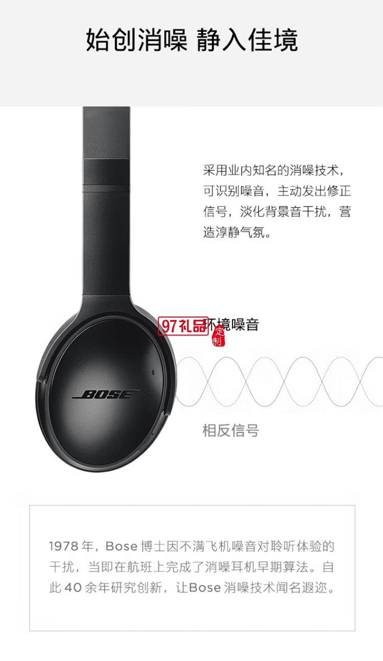 無線消噪耳機 QC35二代藍(lán)牙降噪耳機頭戴式 定制公司廣告禮品