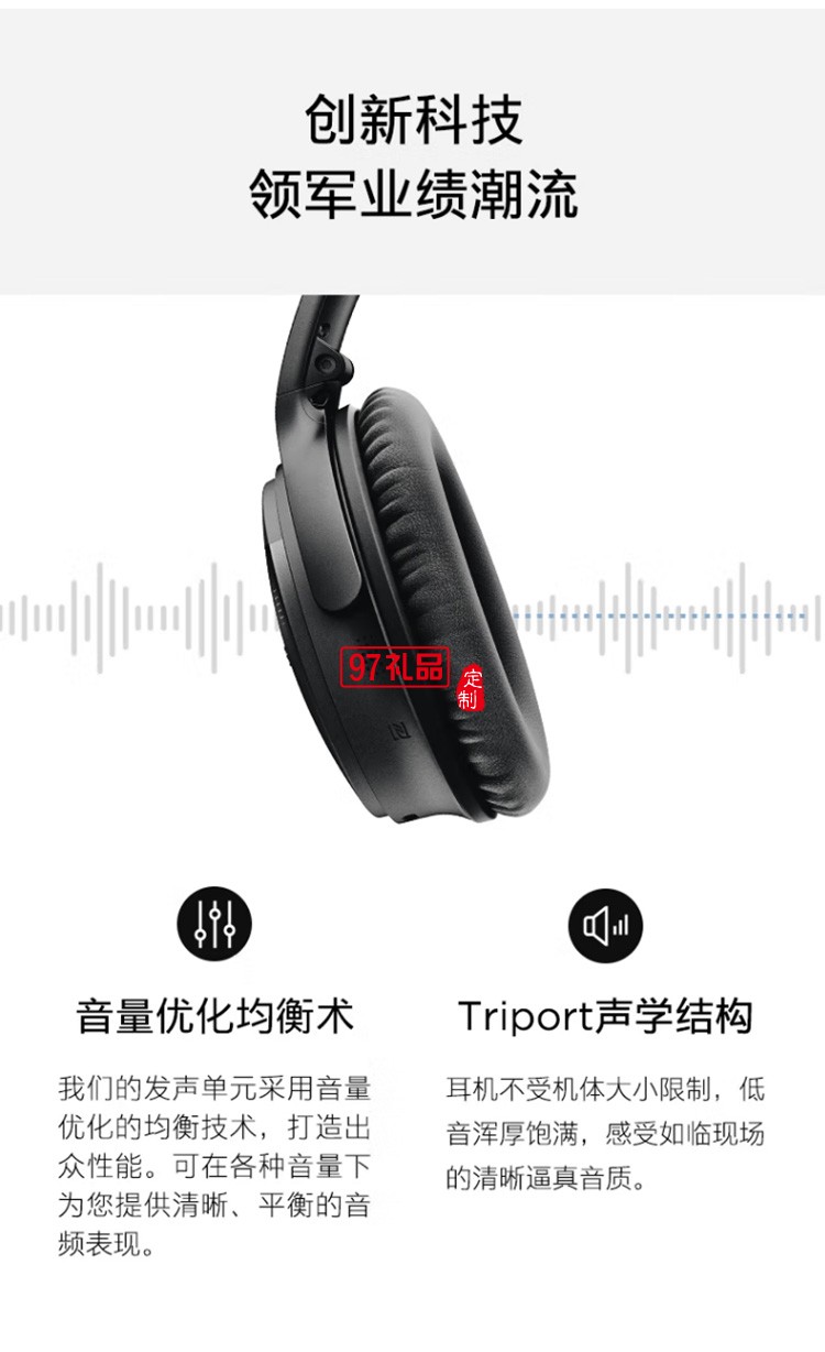 無線消噪耳機 QC35二代藍(lán)牙降噪耳機頭戴式 定制公司廣告禮品