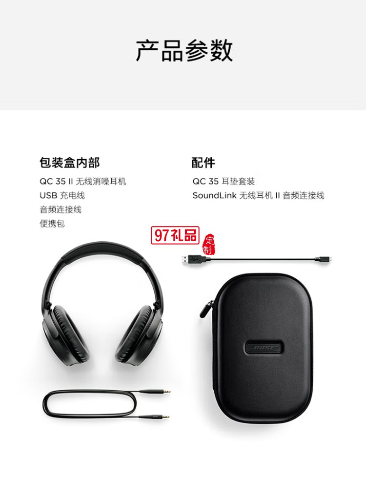 無線消噪耳機 QC35二代藍(lán)牙降噪耳機頭戴式 定制公司廣告禮品