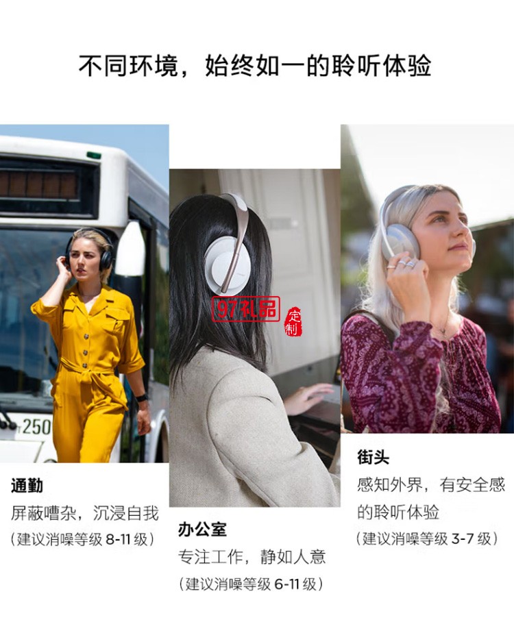 Bose 700 無線消噪耳機(jī)藍(lán)牙降噪耳機(jī)頭戴式耳機(jī)定制公司廣告禮品