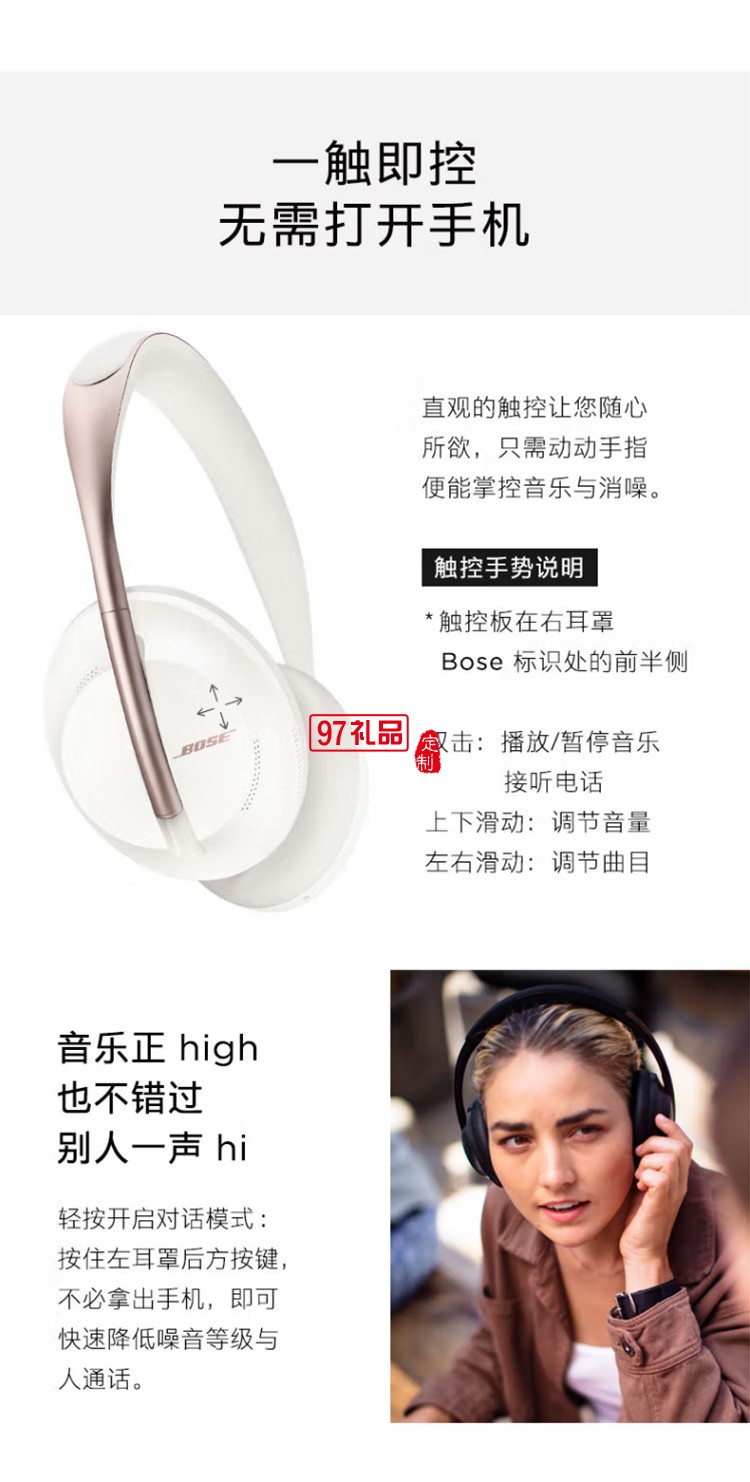 Bose 700 無線消噪耳機(jī)藍(lán)牙降噪耳機(jī)頭戴式耳機(jī)定制公司廣告禮品