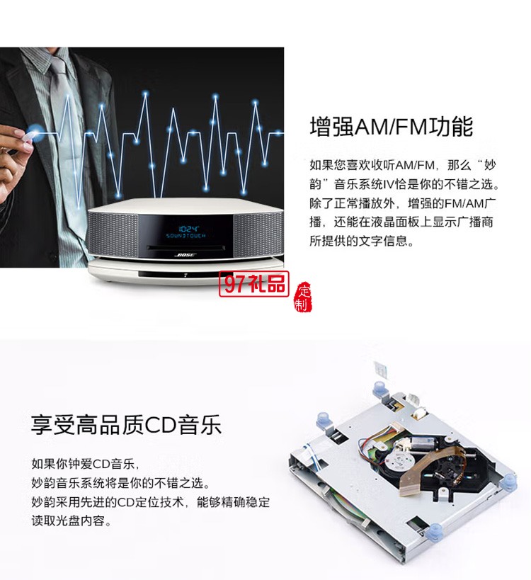 妙韻音樂系統(tǒng)/音箱/音響 WIFI/藍牙/CD播放器定制公司廣告禮品