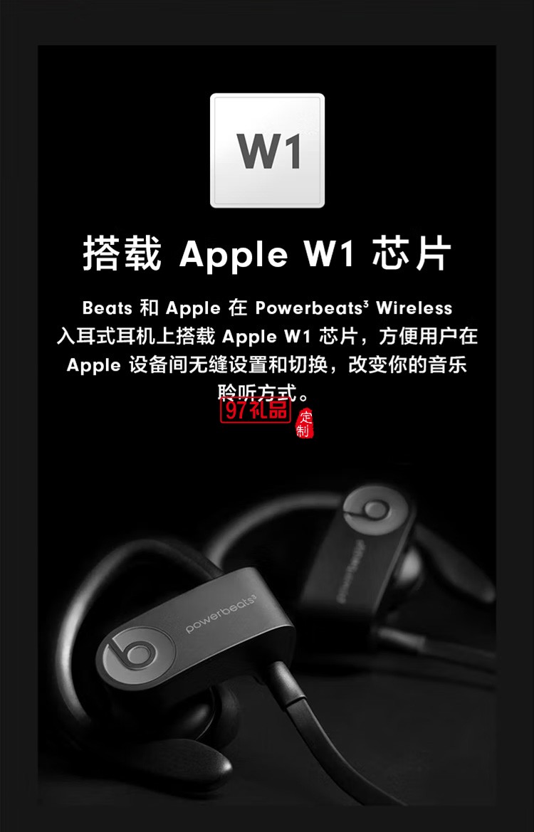 Beats Powerbeats3動(dòng)耳機(jī)入耳式定制公司廣告禮品