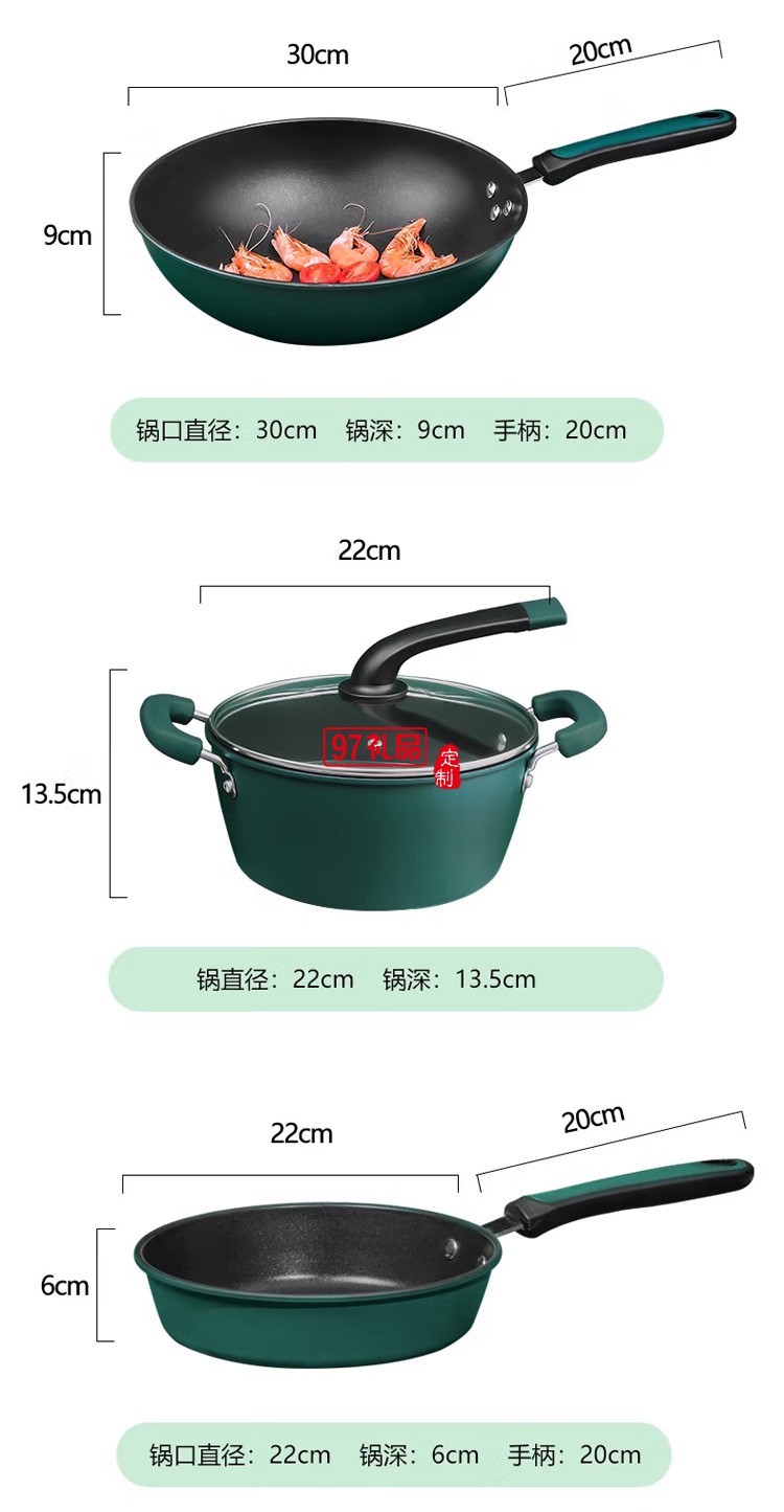 榮事達三件套北歐套裝烹飪鍋具不粘鍋 RSD003-FJ定制公司廣告禮品