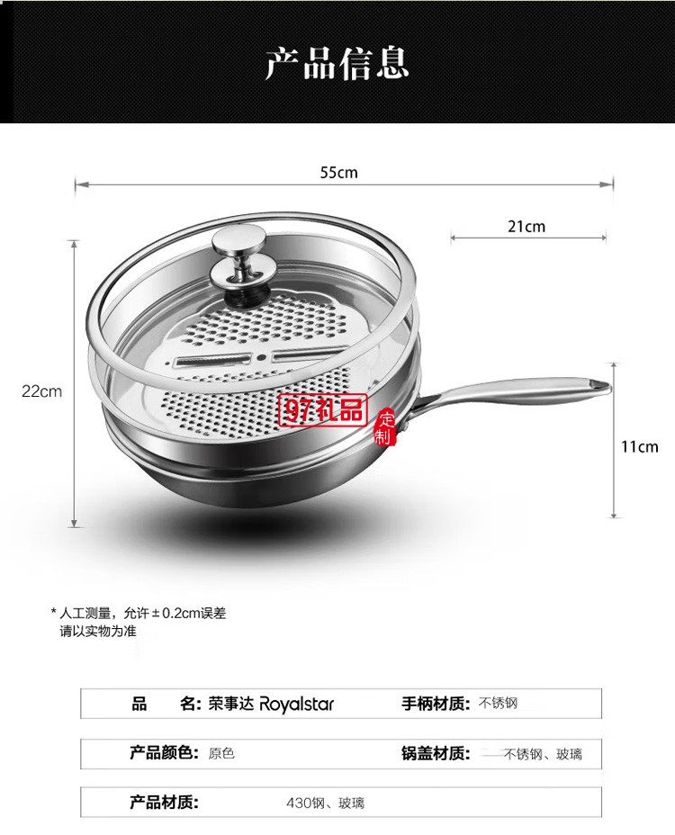 榮事達不銹鋼多功能烹飪套裝RSD008-FJ烹飪鍋具定制公司廣告禮品