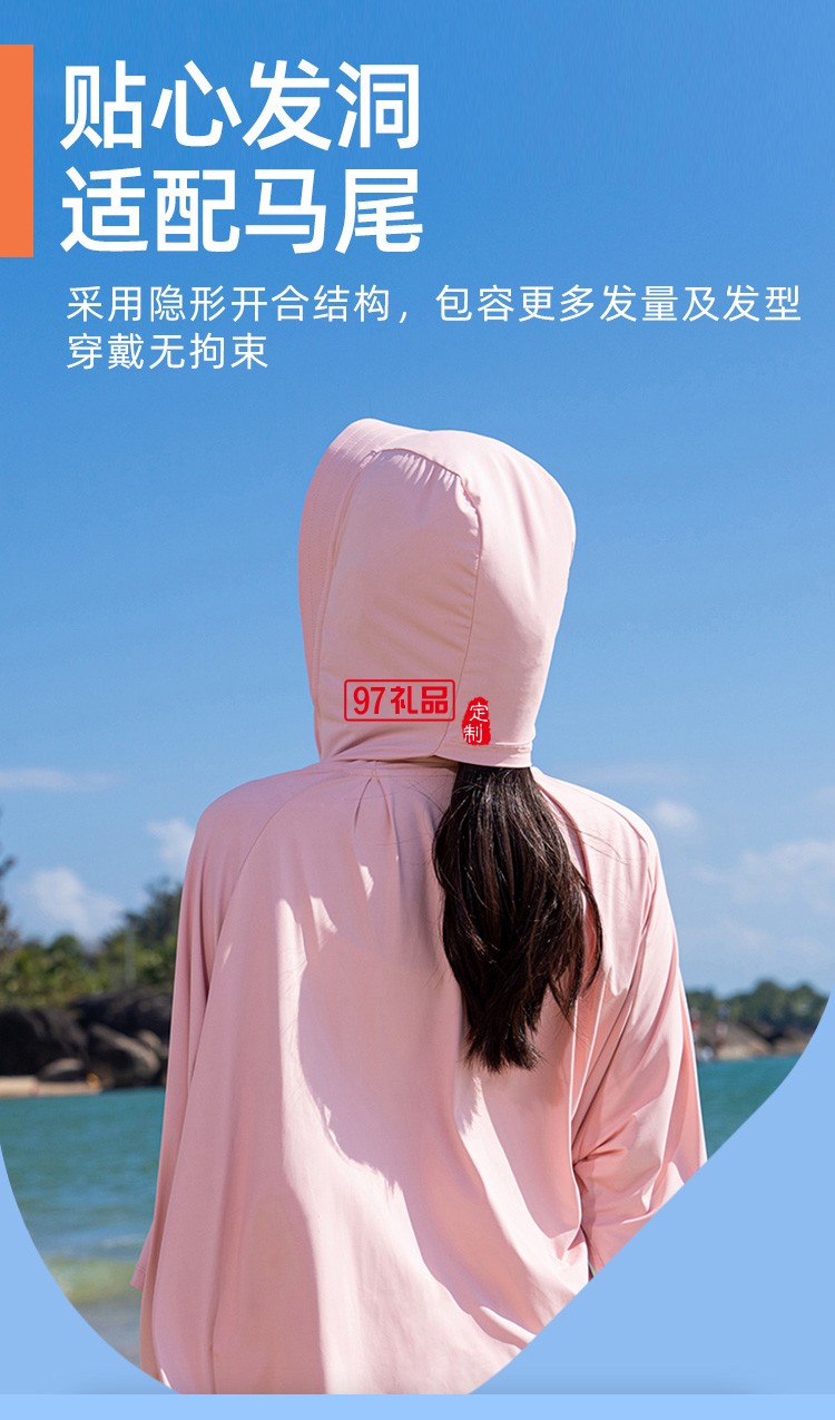 VVC防曬衣防曬披肩女戶外薄透氣遮陽防紫外線夏定制公司廣告禮品