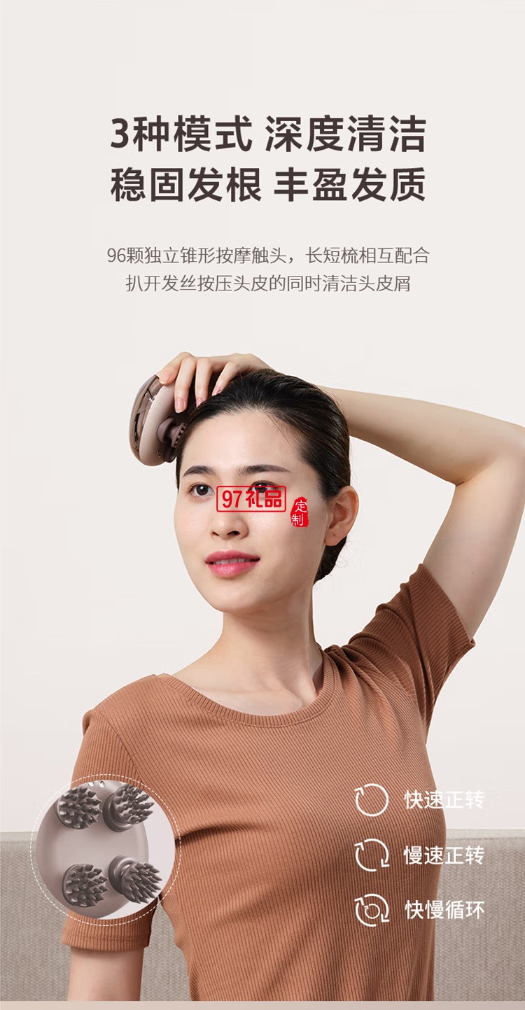 倍輕松（breo)頭部按摩器 Scalp Mini定制公司廣告禮品