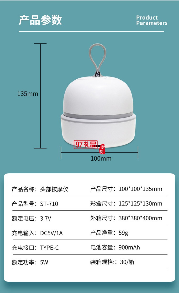 頭部按摩器頭皮按摩儀電動(dòng)按摩儀八爪魚按摩器定制公司廣告禮品