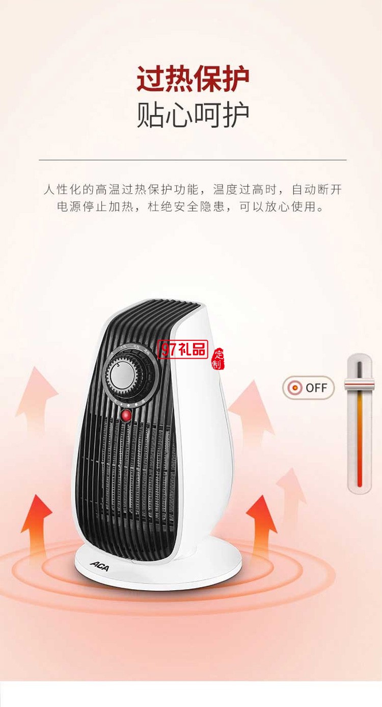 北美電器ALY-20QN00J取暖器保暖多檔調(diào)節(jié)定制公司廣告禮品