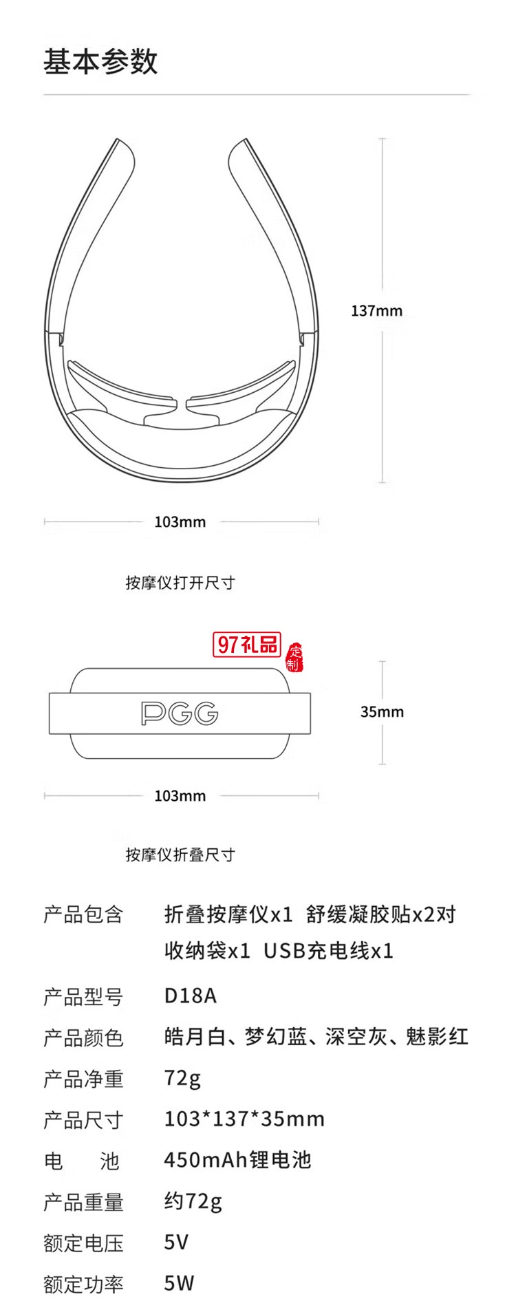 PGG折疊頸椎按摩器 頸部按摩儀智能護(hù)頸儀D18折疊款定制公司廣告禮品