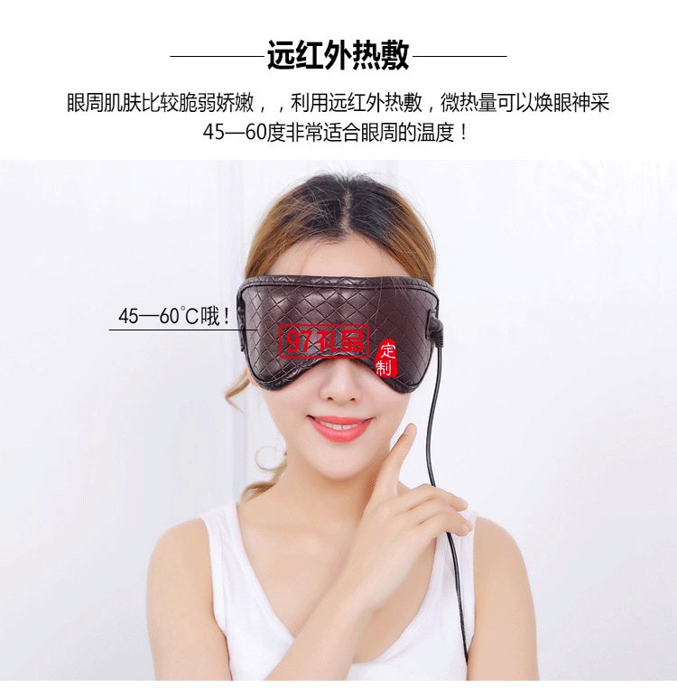 眼睛按摩器震動(dòng)熱敷多功能眼部理護(hù)眼儀護(hù)眼罩定制公司廣告禮品