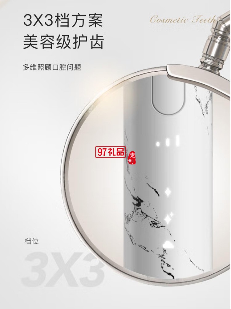 艾優(yōu)P8A成人大理石電動(dòng)牙刷女全自動(dòng)定制公司廣告禮品