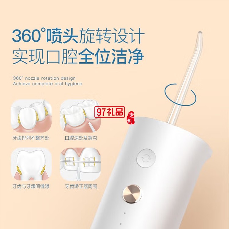 艾優(yōu)沖牙器電動洗牙器手持水牙線口腔沖洗器 X7定制公司廣告禮品