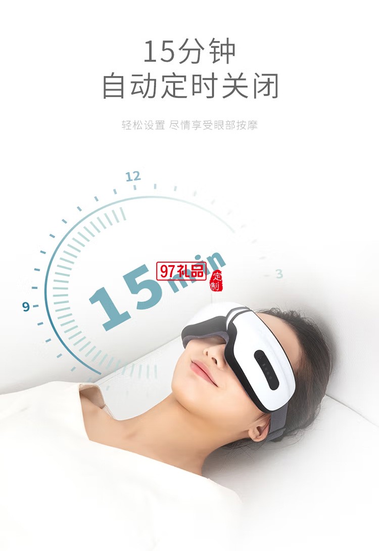 踐程充電智能眼部按摩儀氣壓助眠護(hù)眼儀HY002定制公司廣告禮品