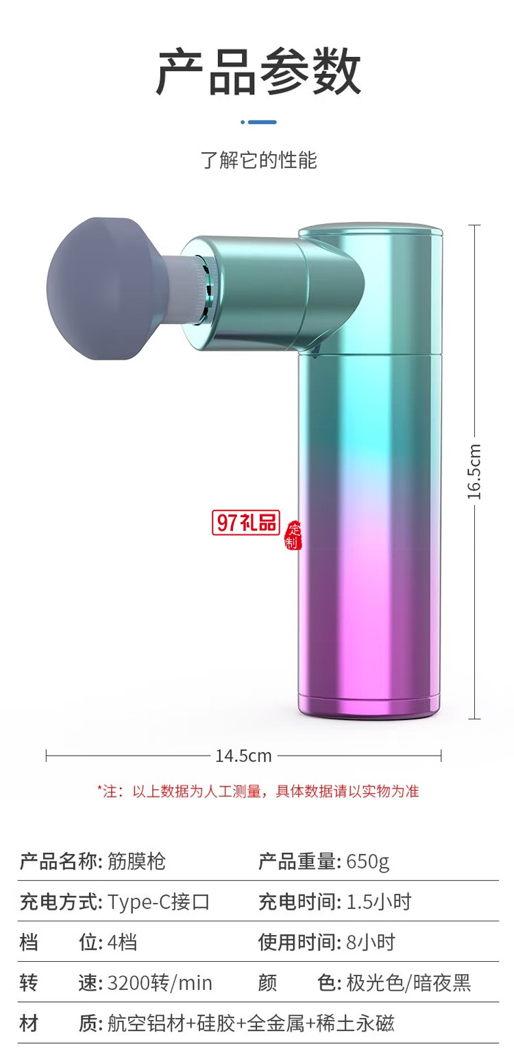 踐程 極光筋膜槍放松mini按摩槍G01定制公司廣告禮品