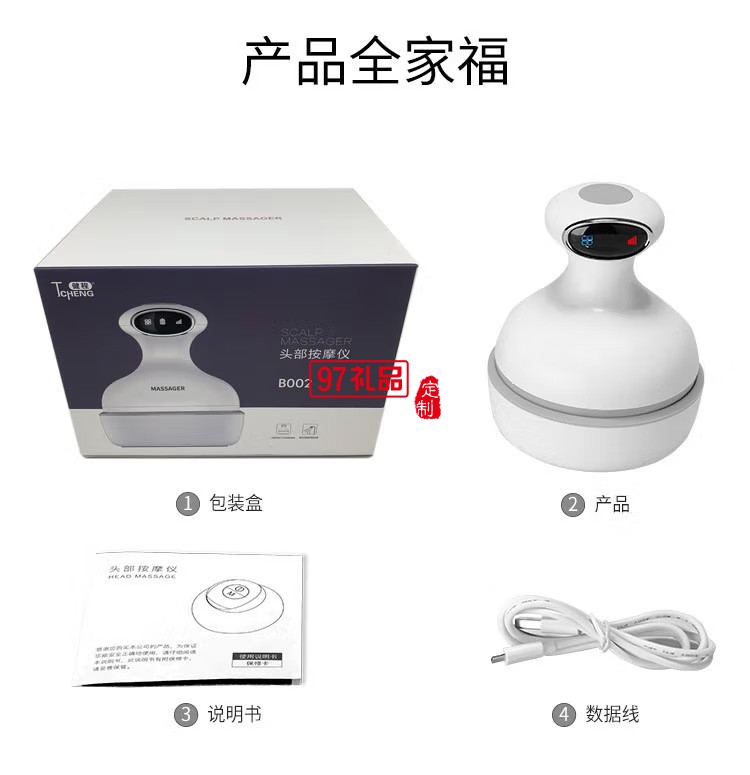 踐程 揉捏振動頭部按摩器電動龍爪手按摩儀B002定制公司廣告禮品