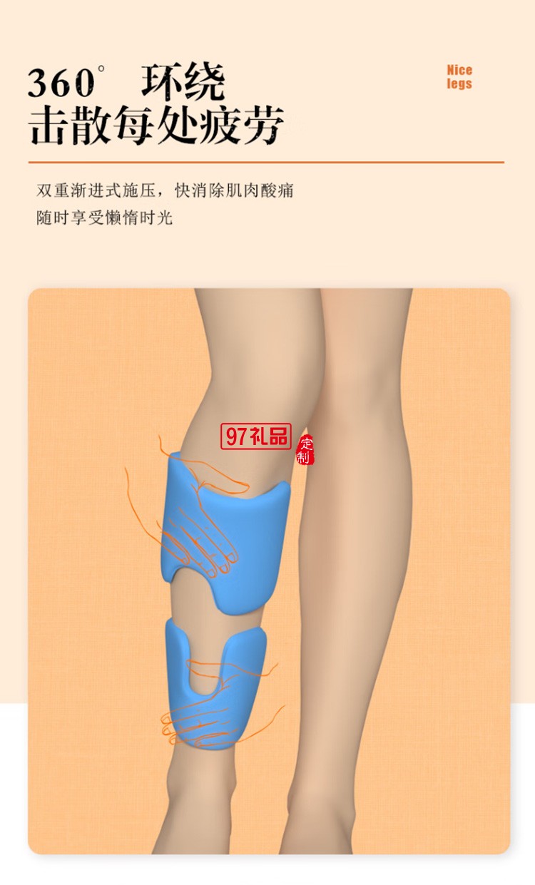 美仕達空氣波美腿儀腿部按摩器肌肉按摩儀定制公司廣告禮品