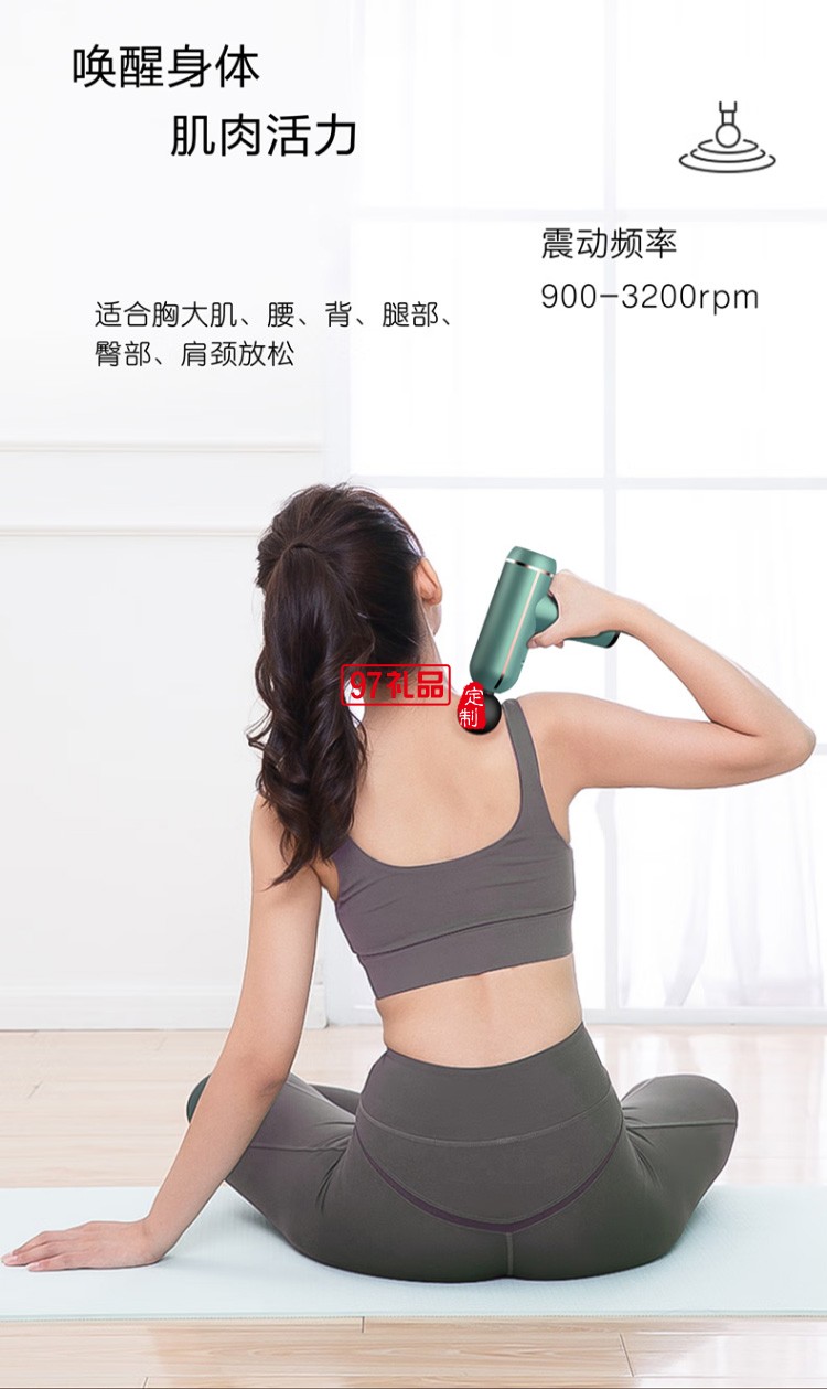 美仕達(dá)（Misida） 筋膜槍 肌肉按摩儀定制公司廣告禮品