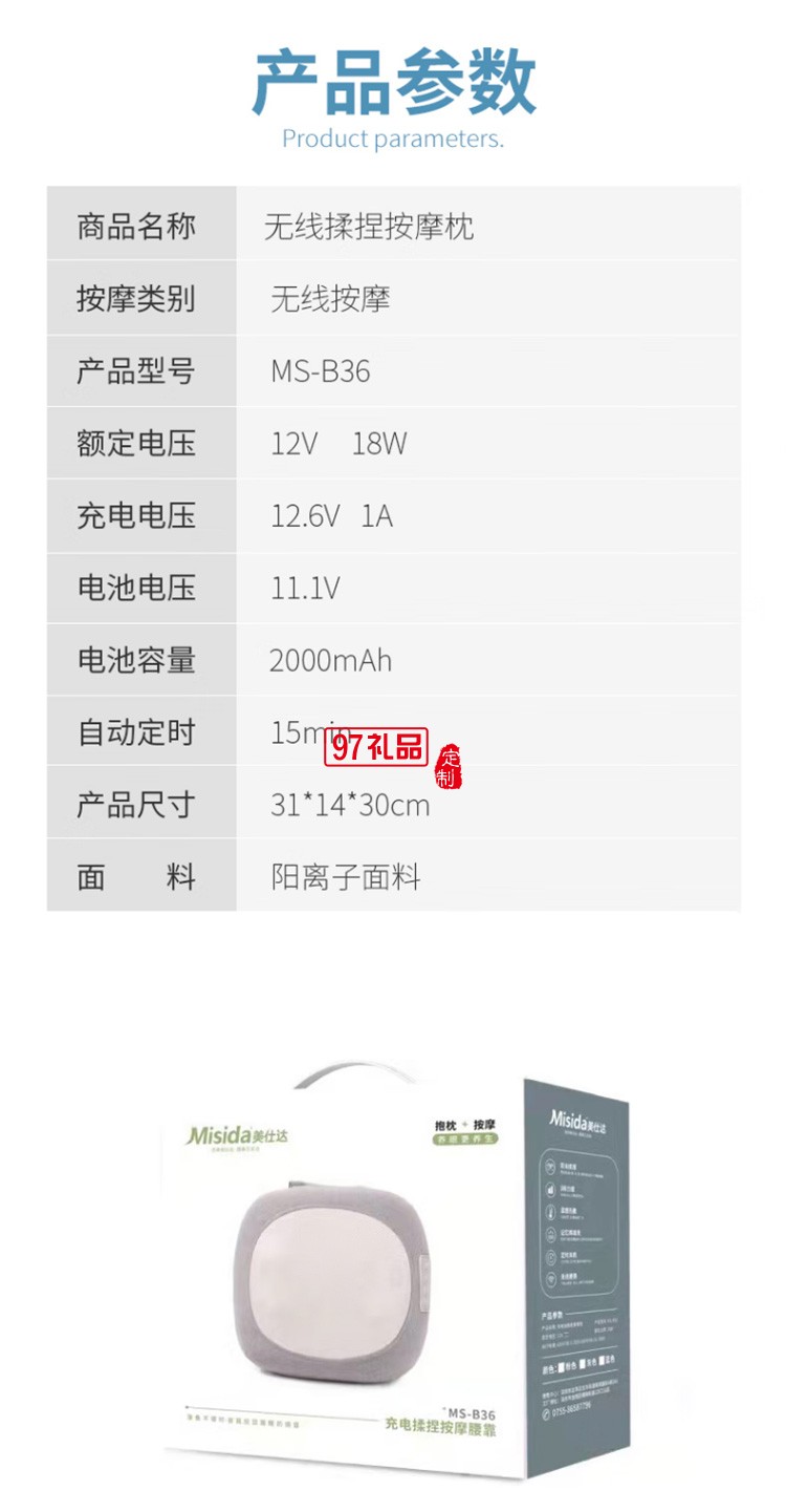 美仕達(dá)（Misida） 記憶棉揉捏按摩腰靠 定制公司廣告禮品