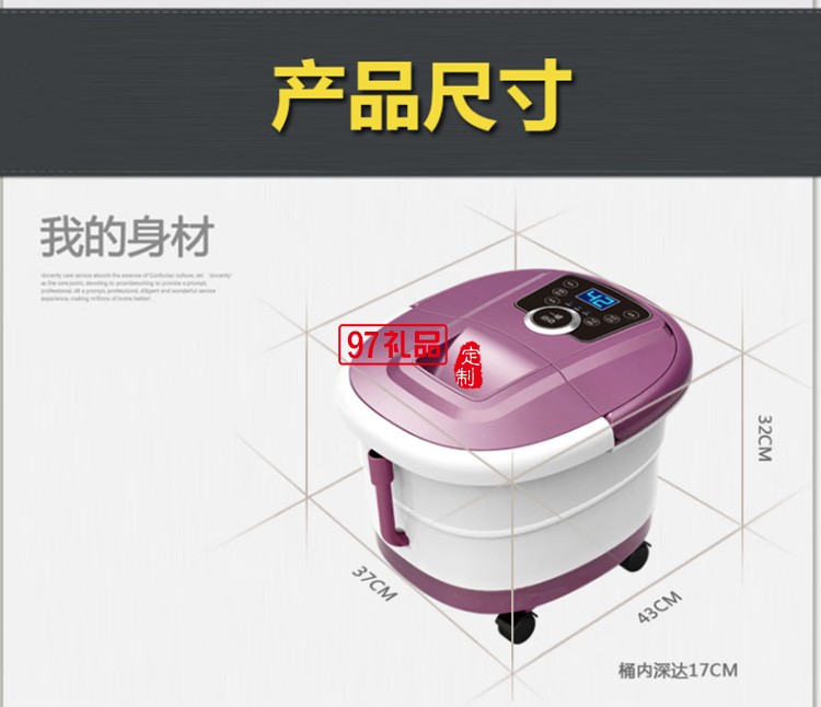 美仕達（Misida） 豪華電動足浴盆定制公司廣告禮品