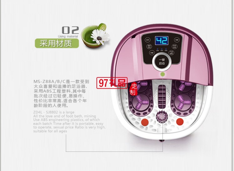 美仕達（Misida） 豪華電動足浴盆定制公司廣告禮品