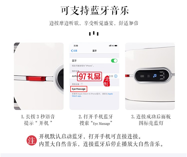 美仕達（Misida） Y108眼部按摩器按摩器定制公司廣告禮品