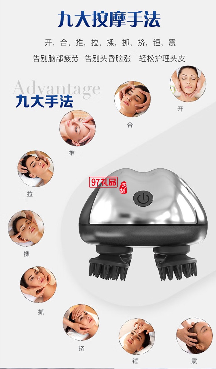 美仕達(dá)（Misida） MS-T02小精靈頭部按摩器定制公司廣告禮品