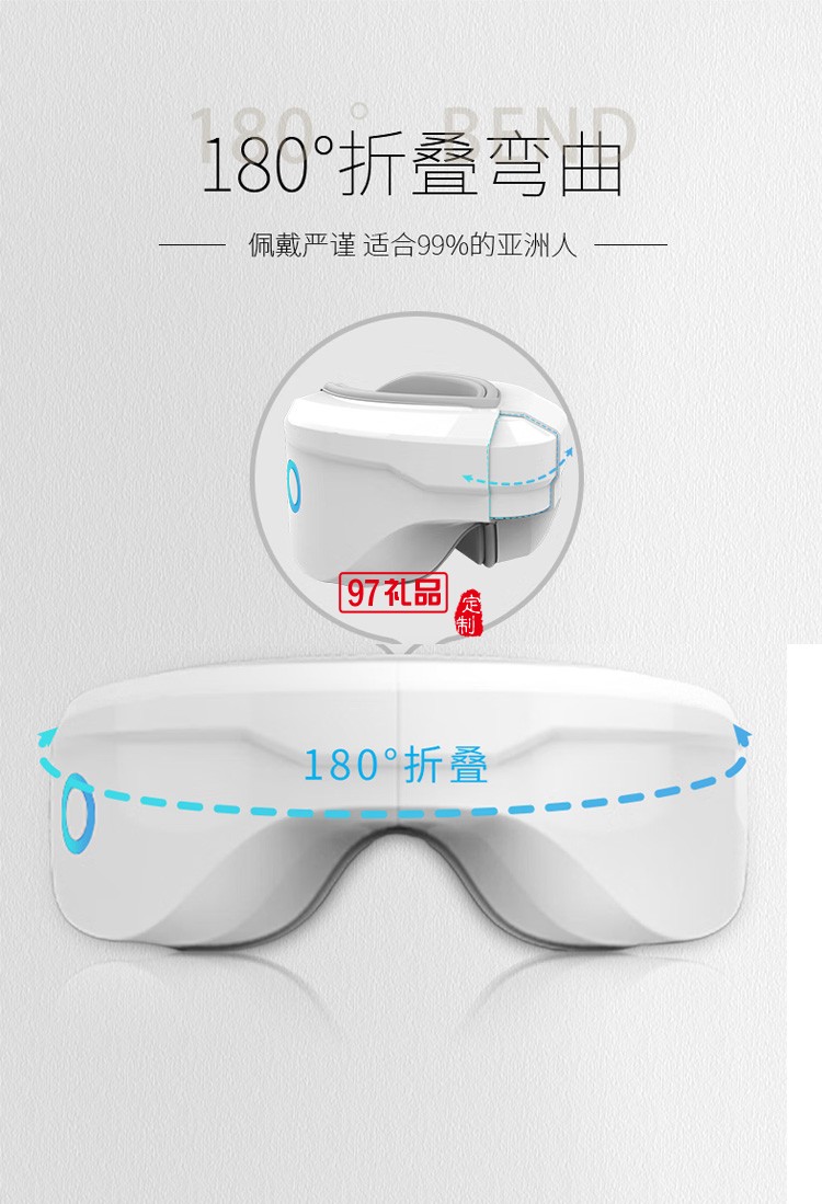 眼部按摩儀智能護眼儀眼部按摩器眼睛按摩儀,定制公司廣告禮品