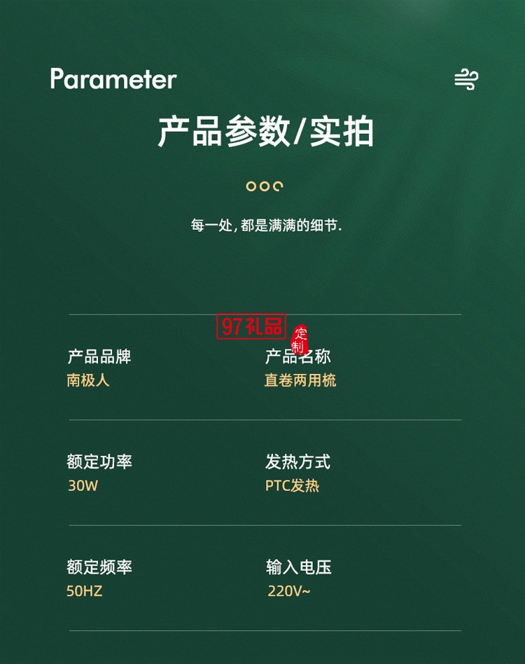 直發(fā)梳負(fù)離子直發(fā)器直發(fā)卷發(fā)兩用電卷發(fā)梳定制公司廣告禮品