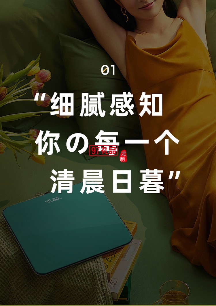 智能體脂秤 多功能充電電子秤人體秤體重秤定制公司廣告禮品