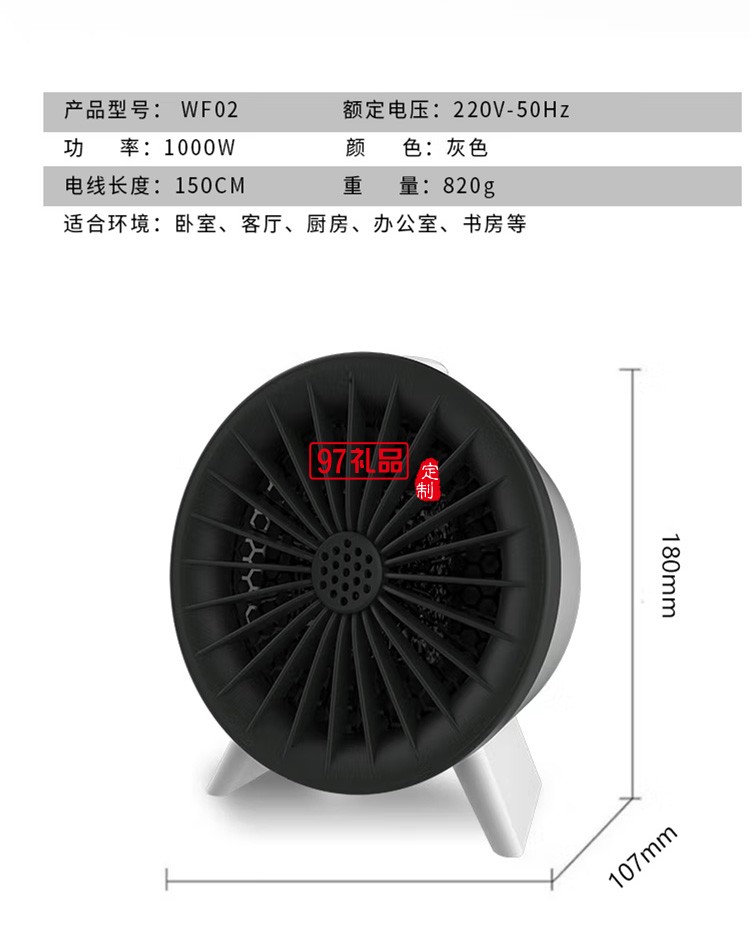 沃品 WF02暖風機取暖器電暖氣電暖器辦公室定制公司廣告禮品