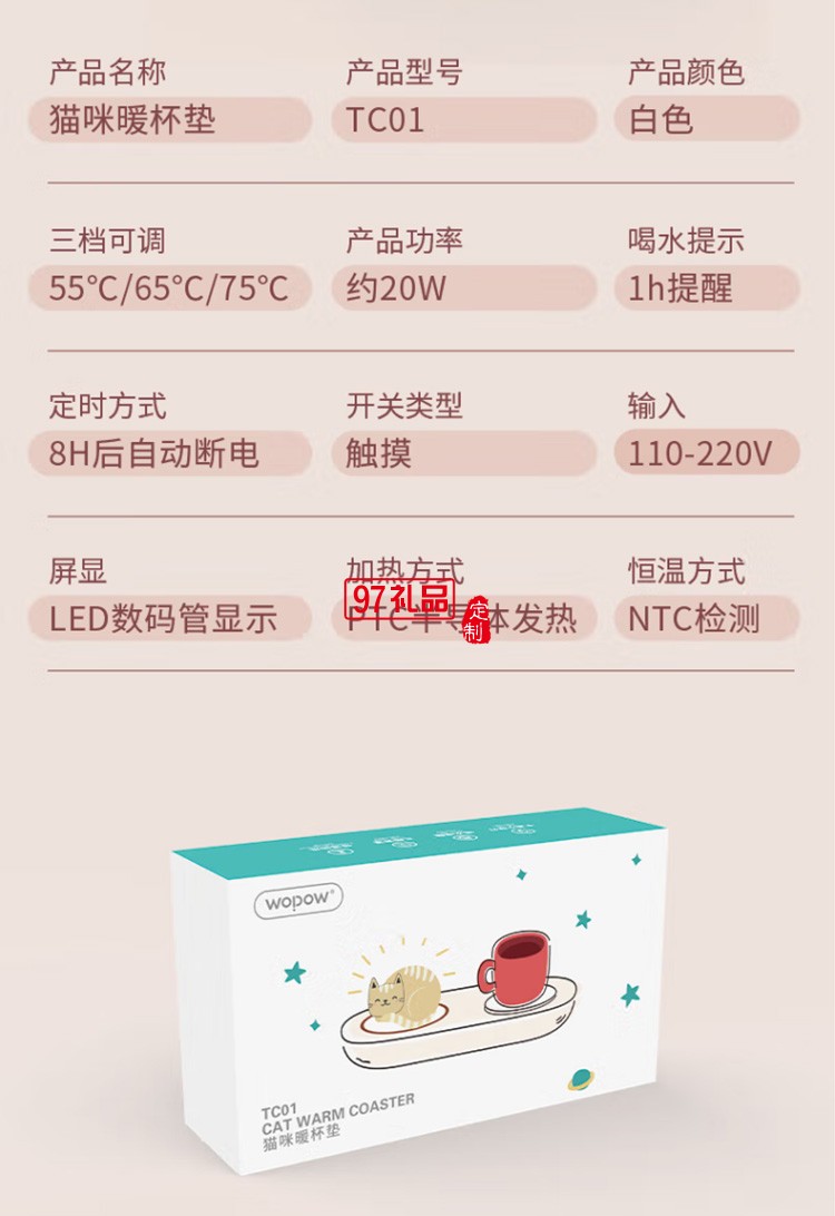 沃品TC01暖杯墊恒溫杯墊養(yǎng)生加熱水杯定制公司廣告禮品