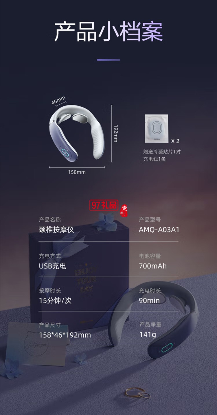 小熊頸椎按摩器 頸部按摩儀 肩頸脈沖AMQ-A03A1定制公司廣告禮品