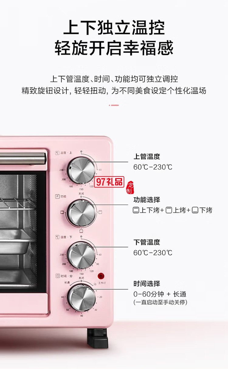 美的PT25A0 多功能電烤箱 25升 上下獨(dú)立控溫定制公司廣告禮品