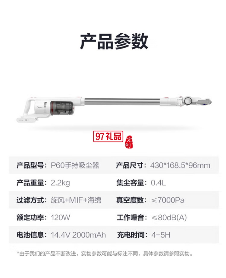 美的P60手持大吸力雙電機(jī)車載二合一強(qiáng)力吸塵器定制公司廣告禮品