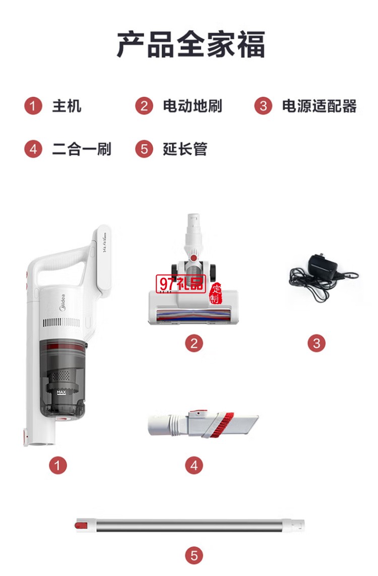 美的P60手持大吸力雙電機(jī)車載二合一強(qiáng)力吸塵器定制公司廣告禮品