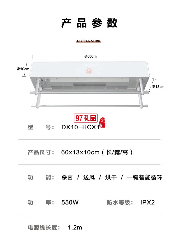 美的電熱毛巾架烘干智能毛巾架消毒毛巾機(jī)烘干機(jī)定制公司廣告禮品