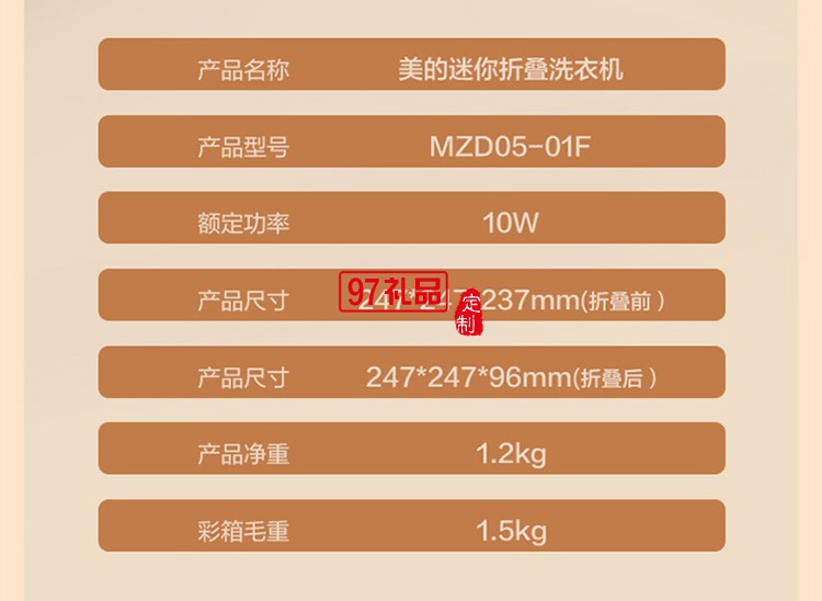 美的折疊便攜式小型洗衣機(jī)內(nèi)衣內(nèi)褲MZD05-01F定制公司廣告禮品