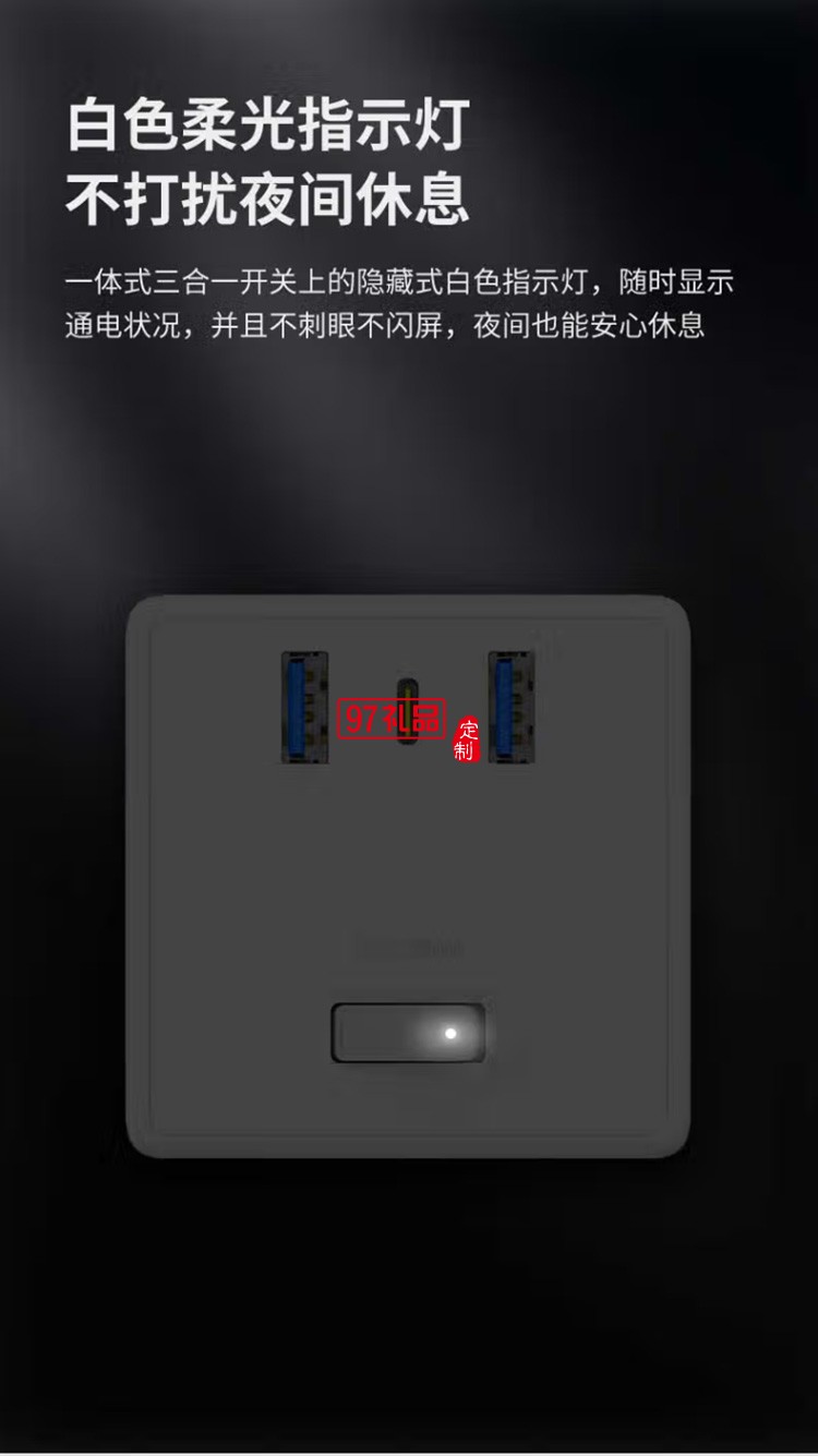  愛國者快充魔方轉(zhuǎn)換器插座/插線板AZ0331MB定制公司廣告禮品