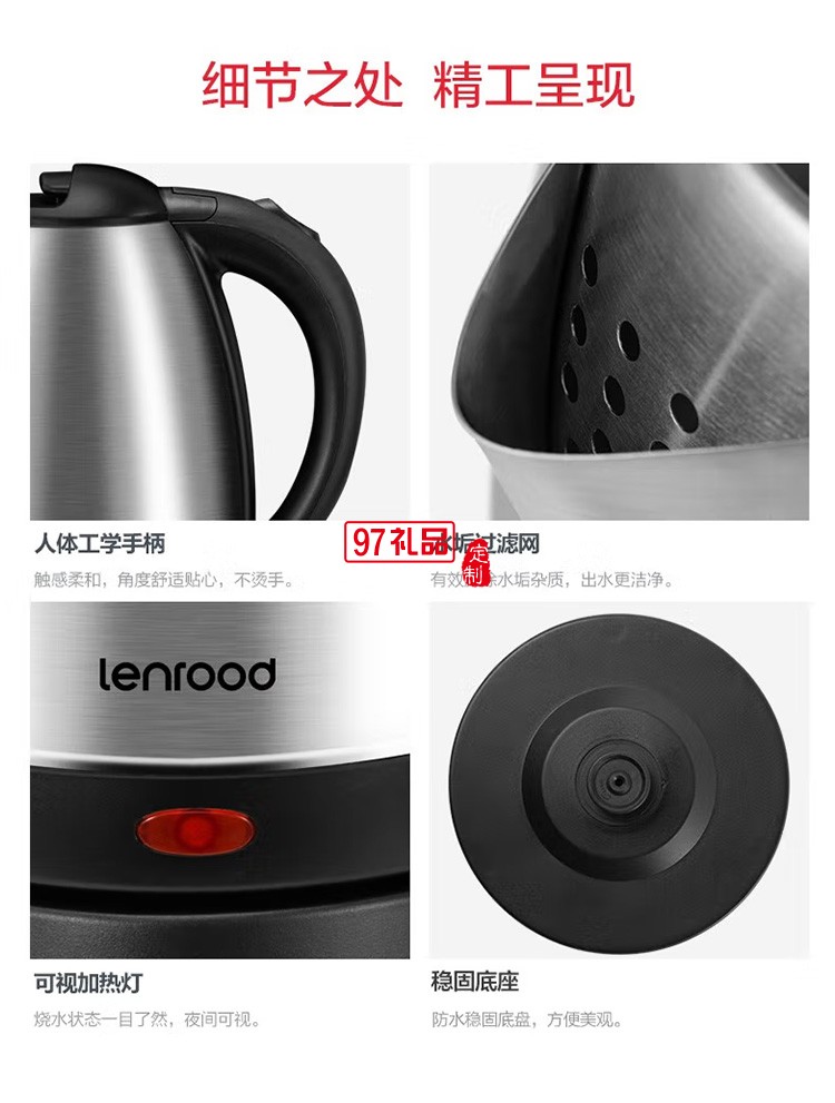 鄰鹿 熱水壺燒水壺電水壺不銹鋼LR-5800 1.5升定制公司廣告禮品