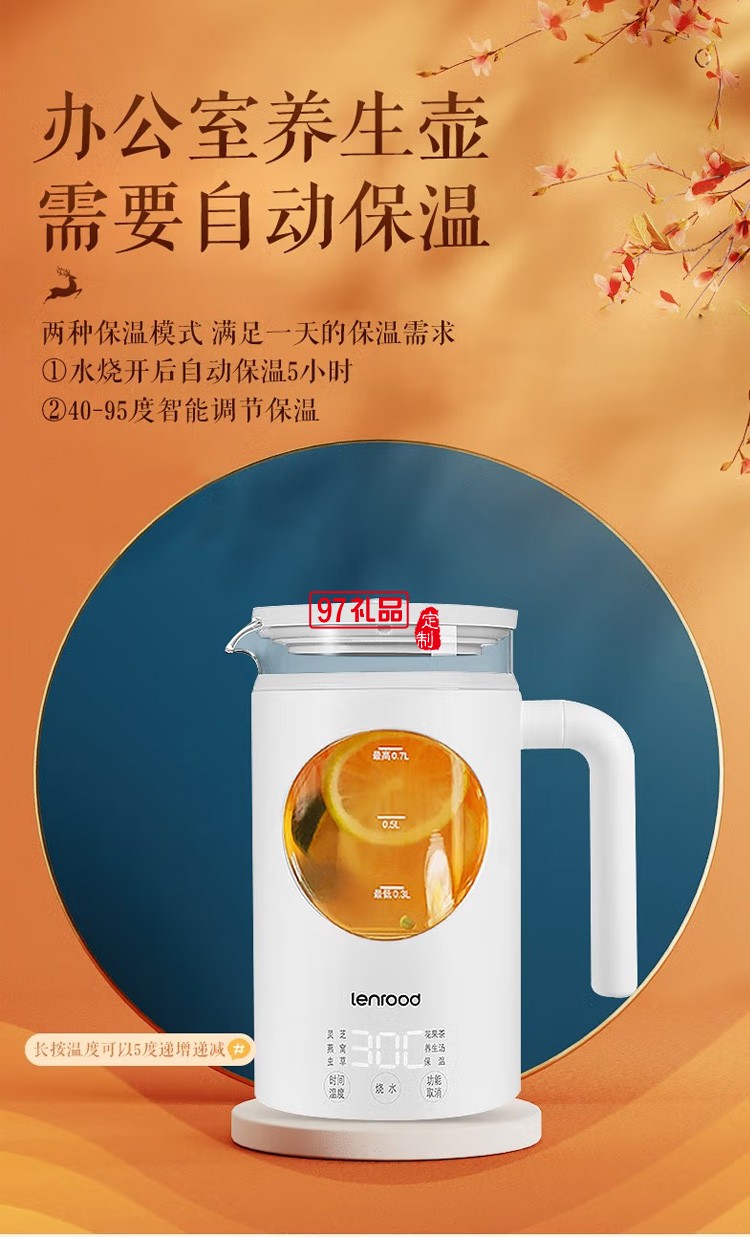 鄰鹿 養(yǎng)生壺迷你煮茶壺多功能燒水壺花茶壺定制公司廣告禮品